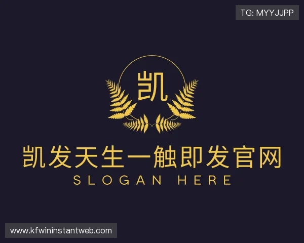 发现凯发天生一触即发官网